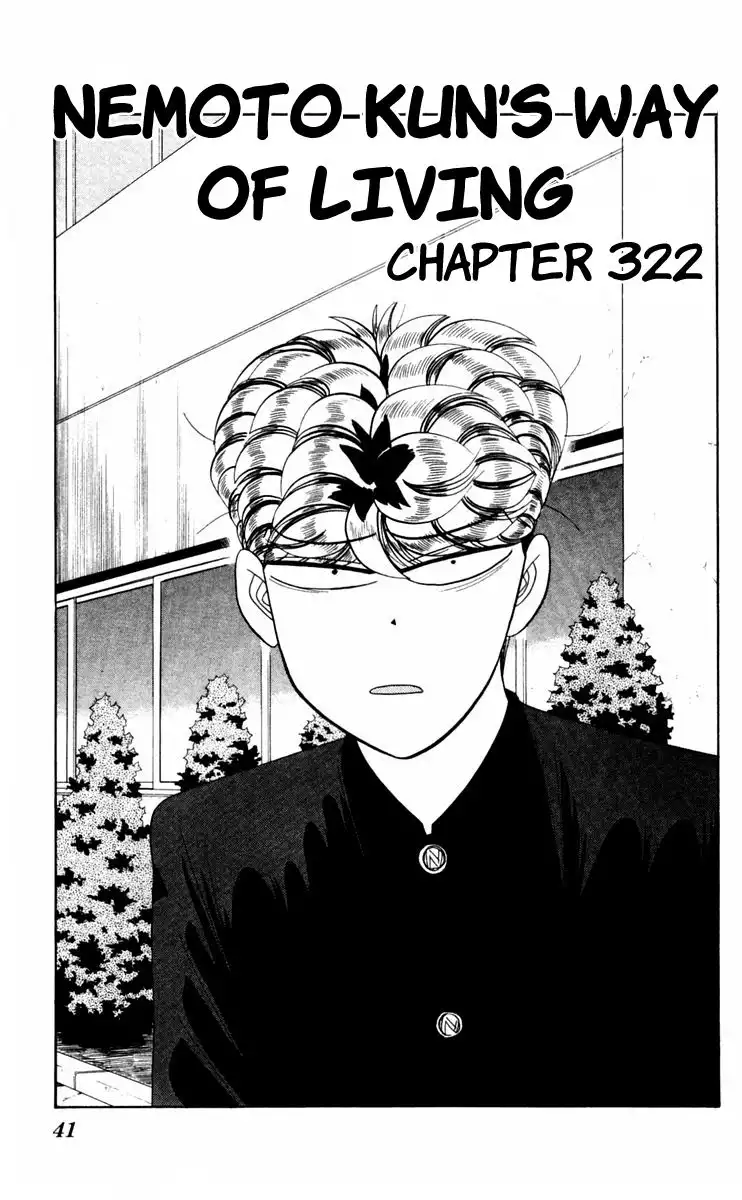 Kyou Kara Ore Wa!! Chapter 322 1